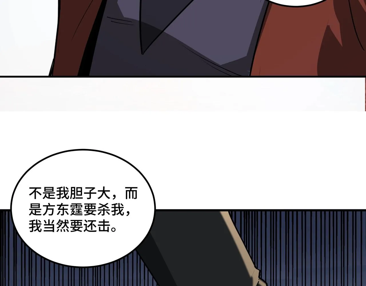 第53话 千里走单骑！ 第103页