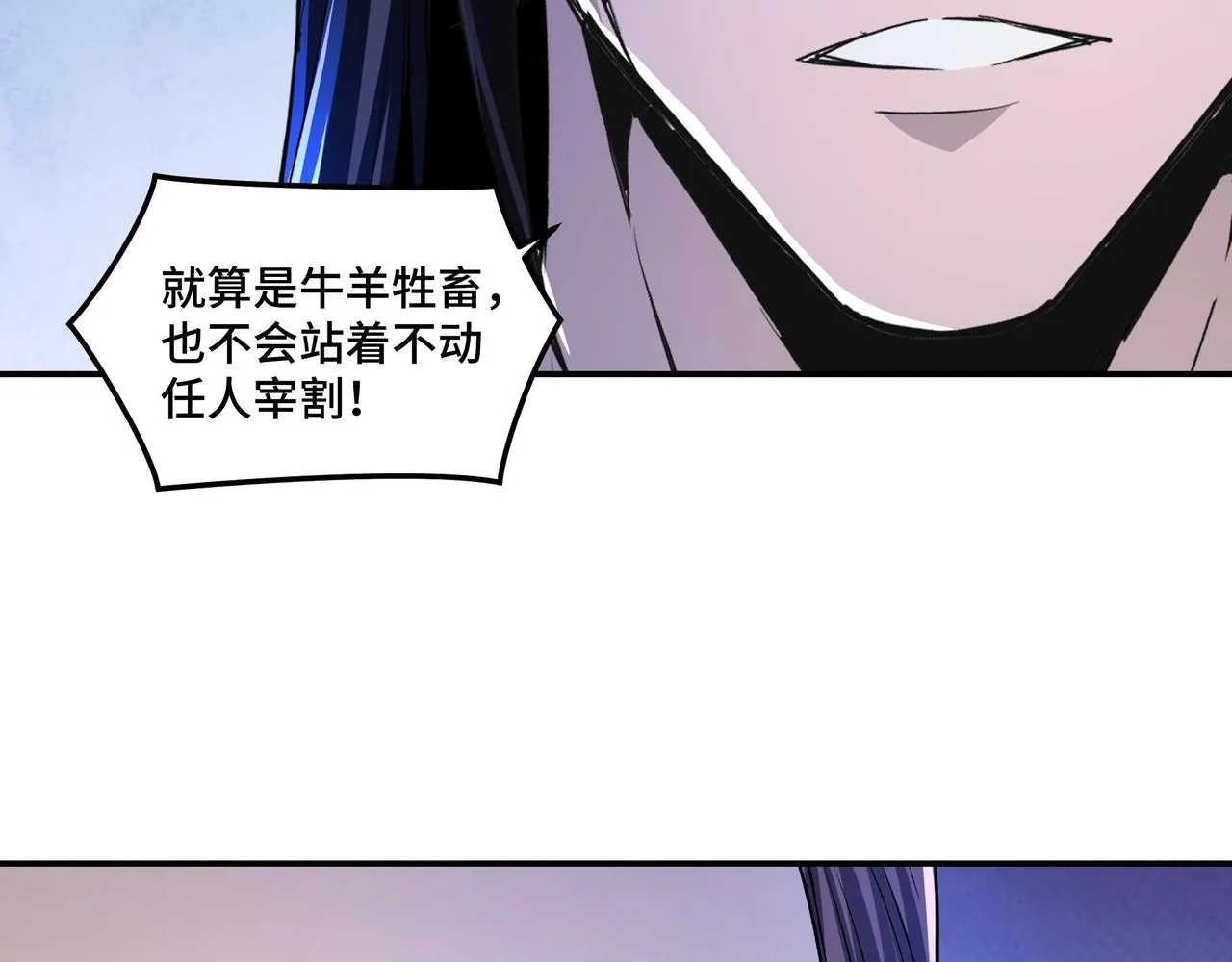 第53话 千里走单骑！ 第106页