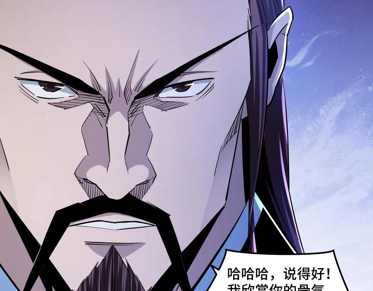 第53话 千里走单骑！ 第107页