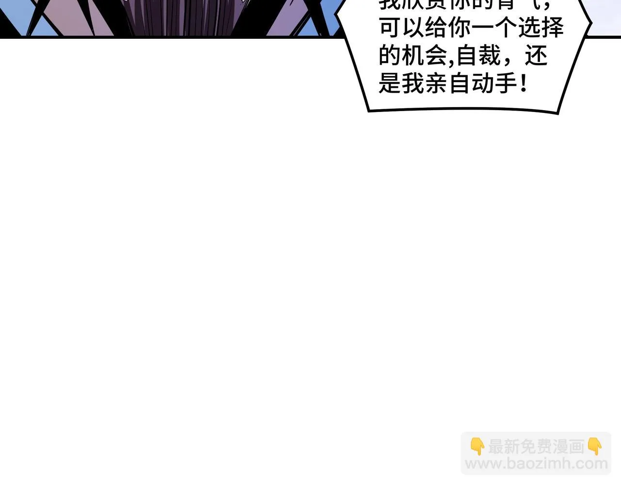第53话 千里走单骑！ 第108页