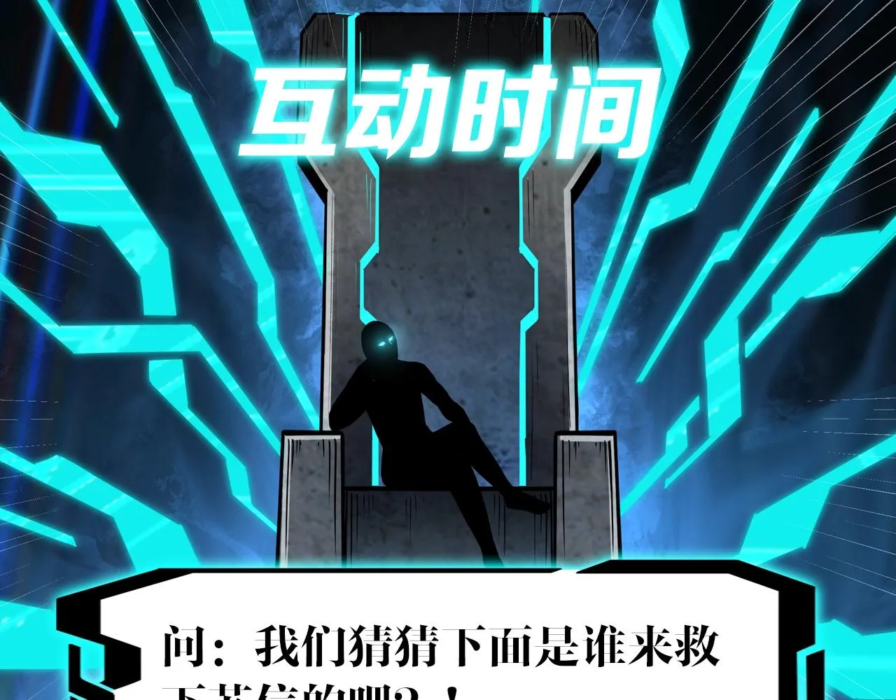 第53话 千里走单骑！ 第110页