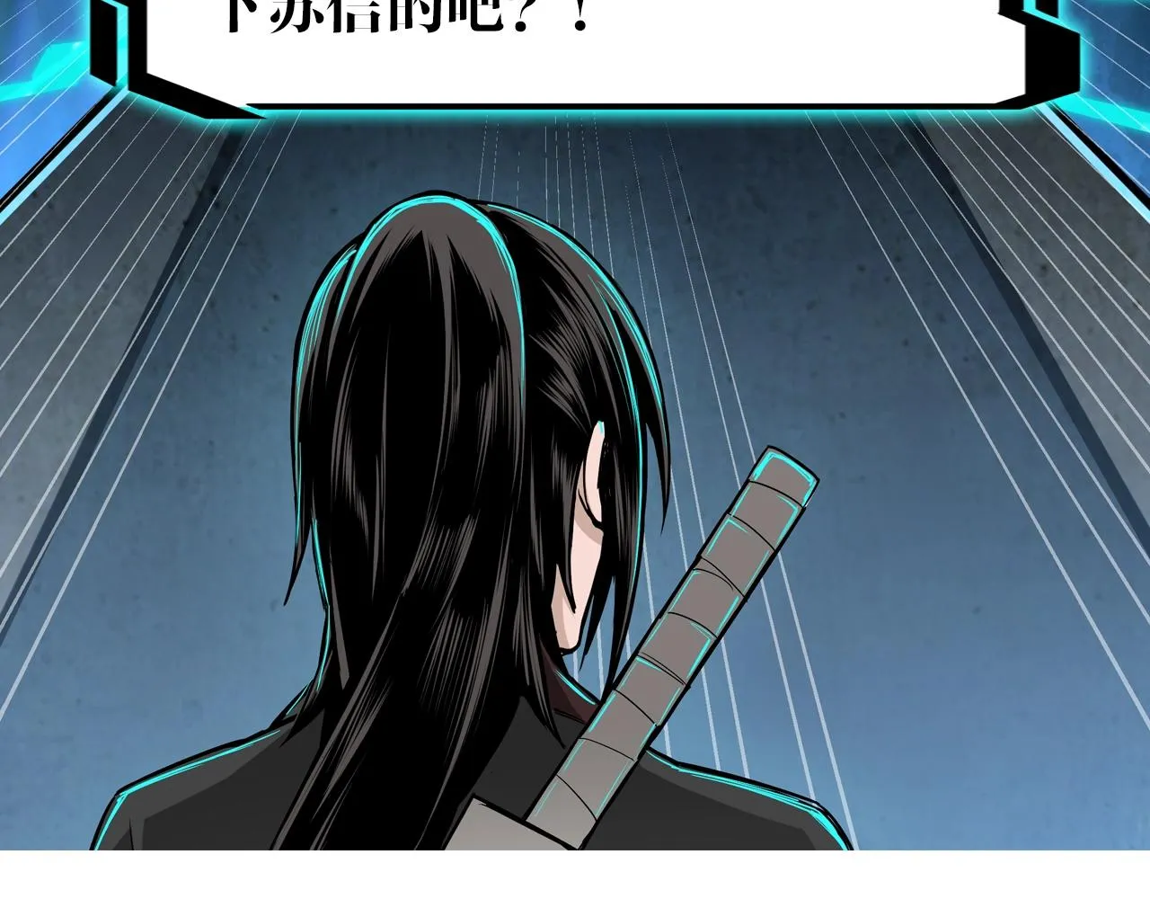 第53话 千里走单骑！ 第111页