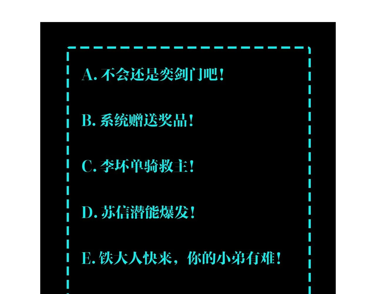 第53话 千里走单骑！ 第112页