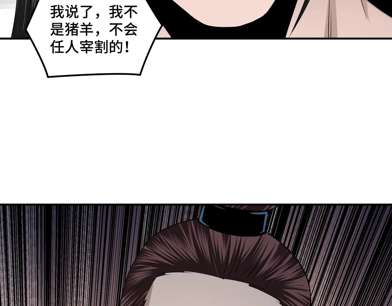第54话 出手相救！ 第12页