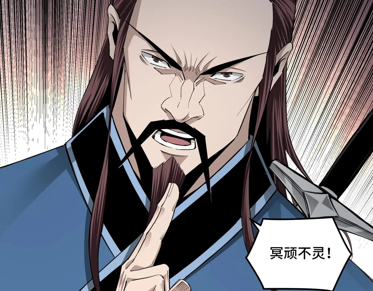 第54话 出手相救！ 第13页