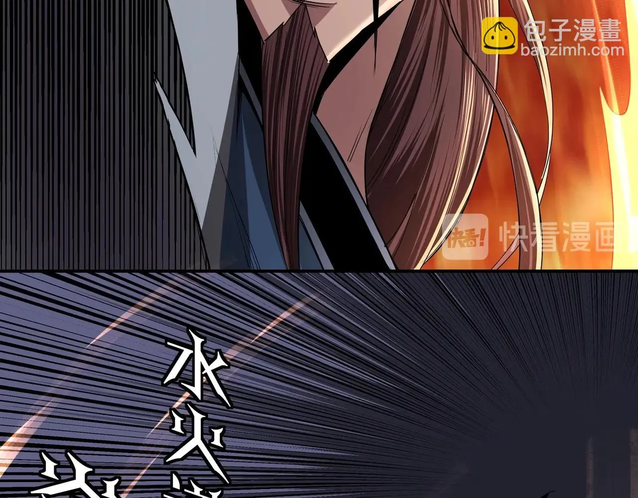 第54话 出手相救！ 第29页