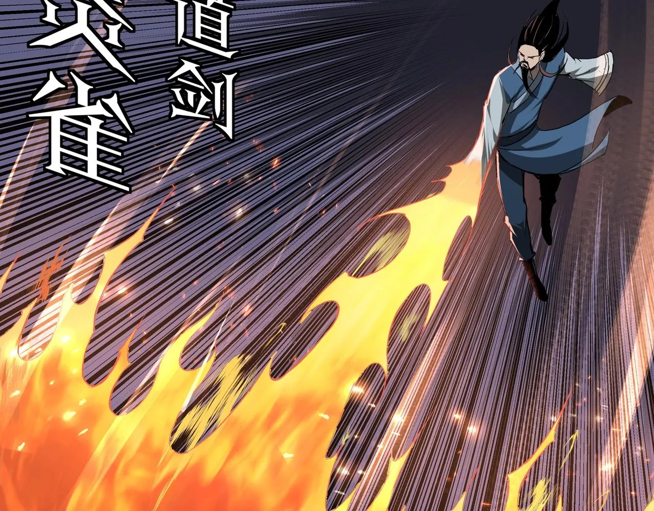 第54话 出手相救！ 第30页