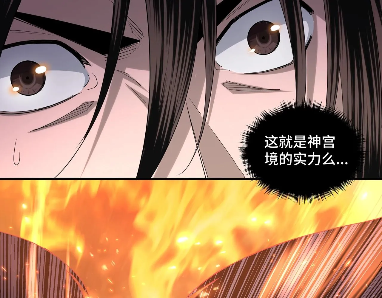 第54话 出手相救！ 第32页