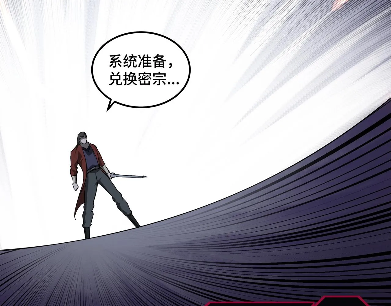 第54话 出手相救！ 第34页