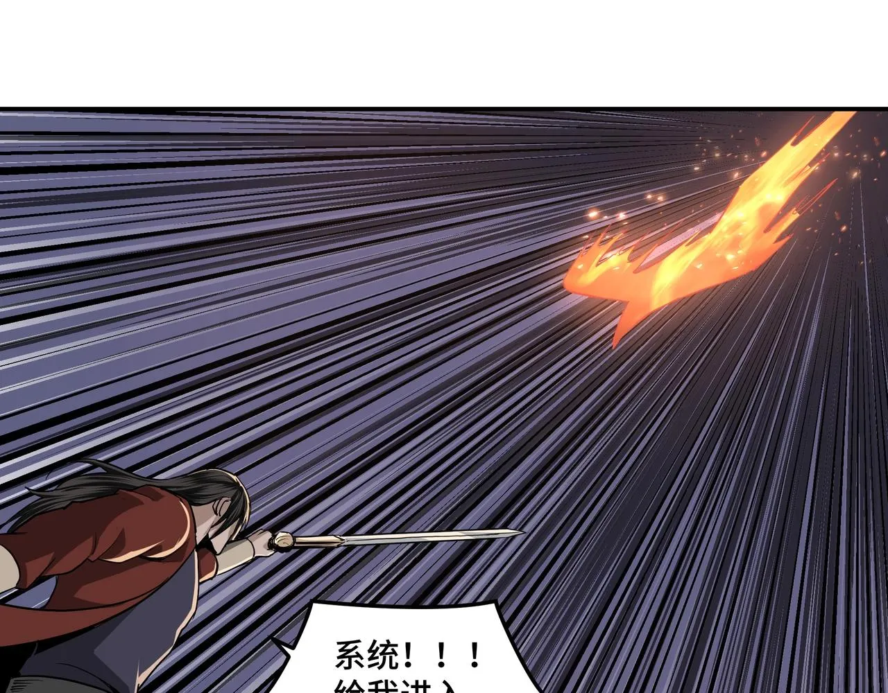 第54话 出手相救！ 第38页