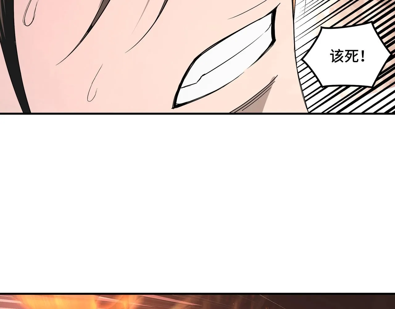 第54话 出手相救！ 第41页