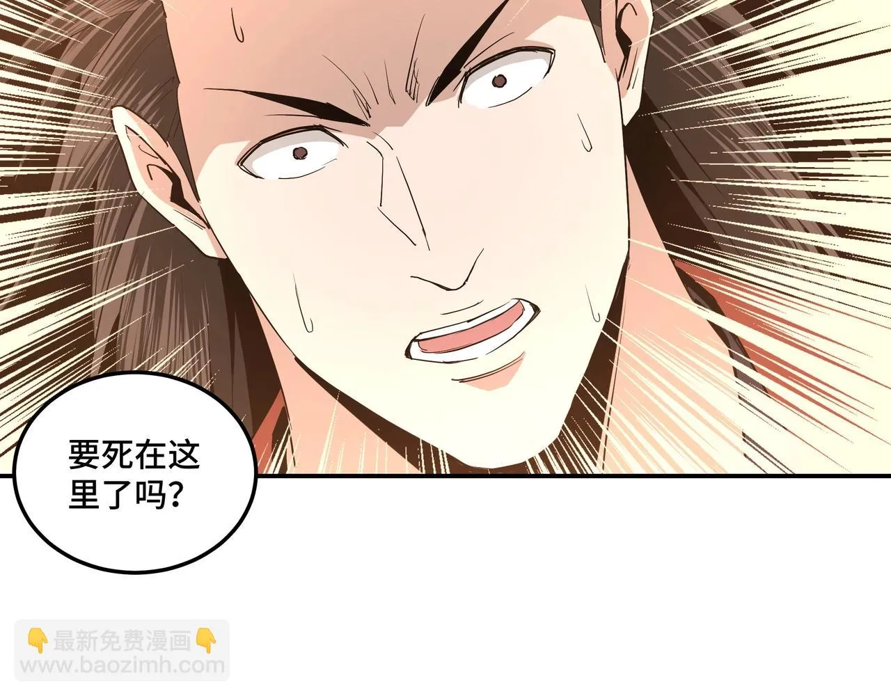 第54话 出手相救！ 第44页