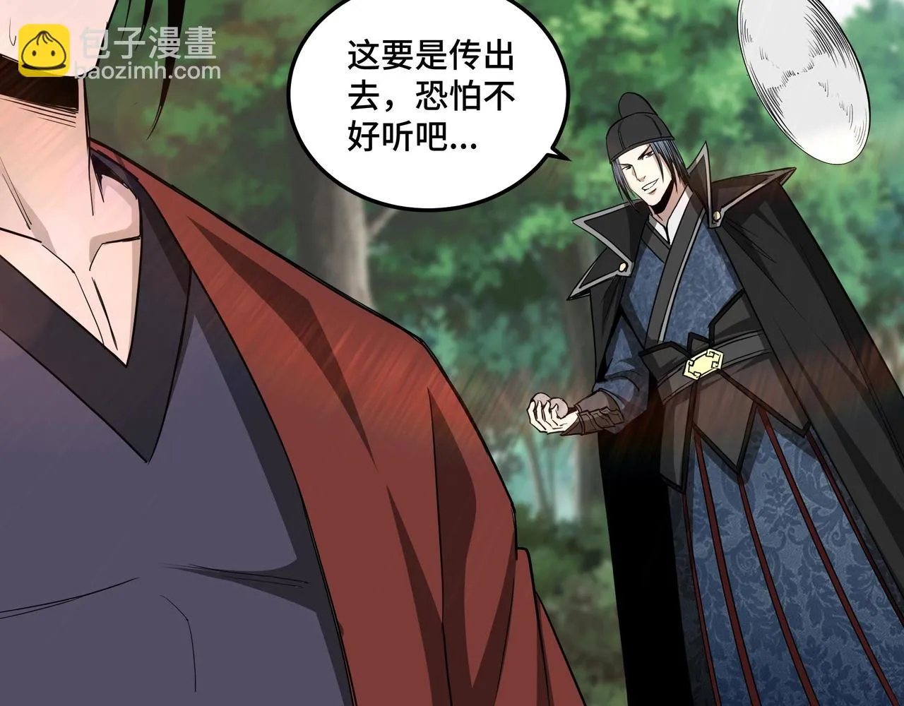 第54话 出手相救！ 第54页