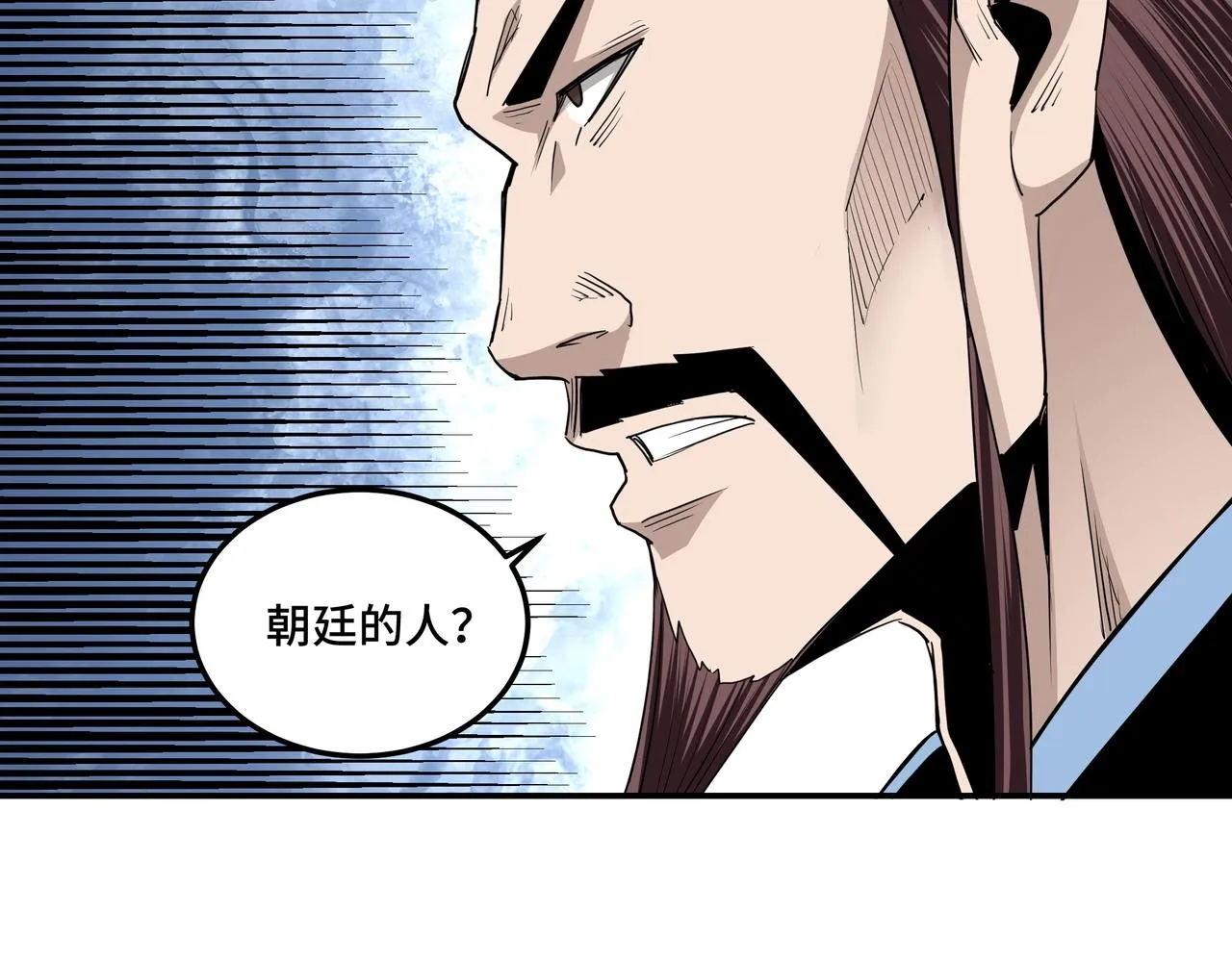 第54话 出手相救！ 第56页