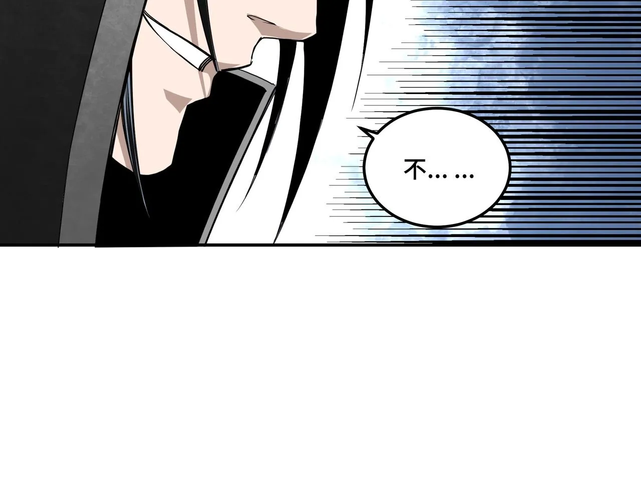 第54话 出手相救！ 第58页