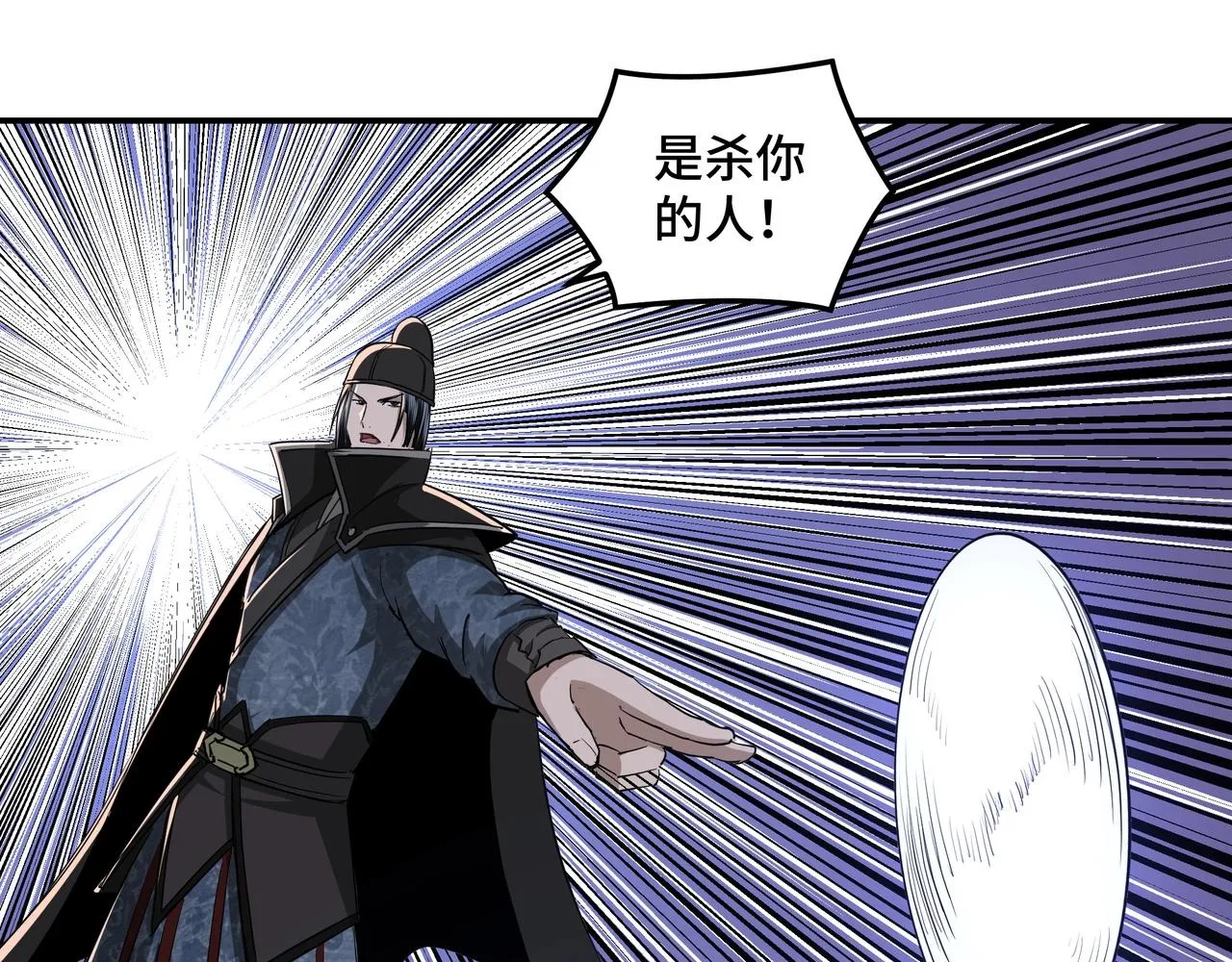 第54话 出手相救！ 第59页