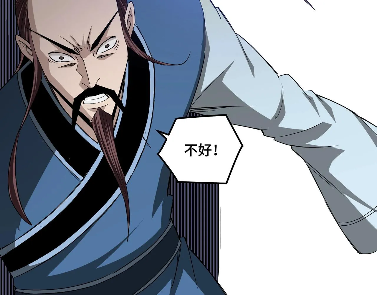 第54话 出手相救！ 第66页