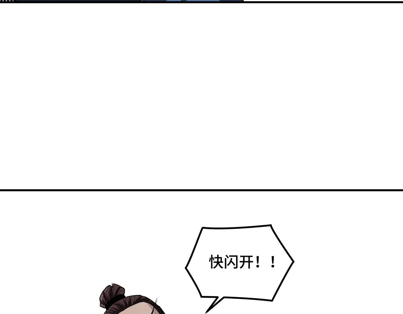 第54话 出手相救！ 第67页