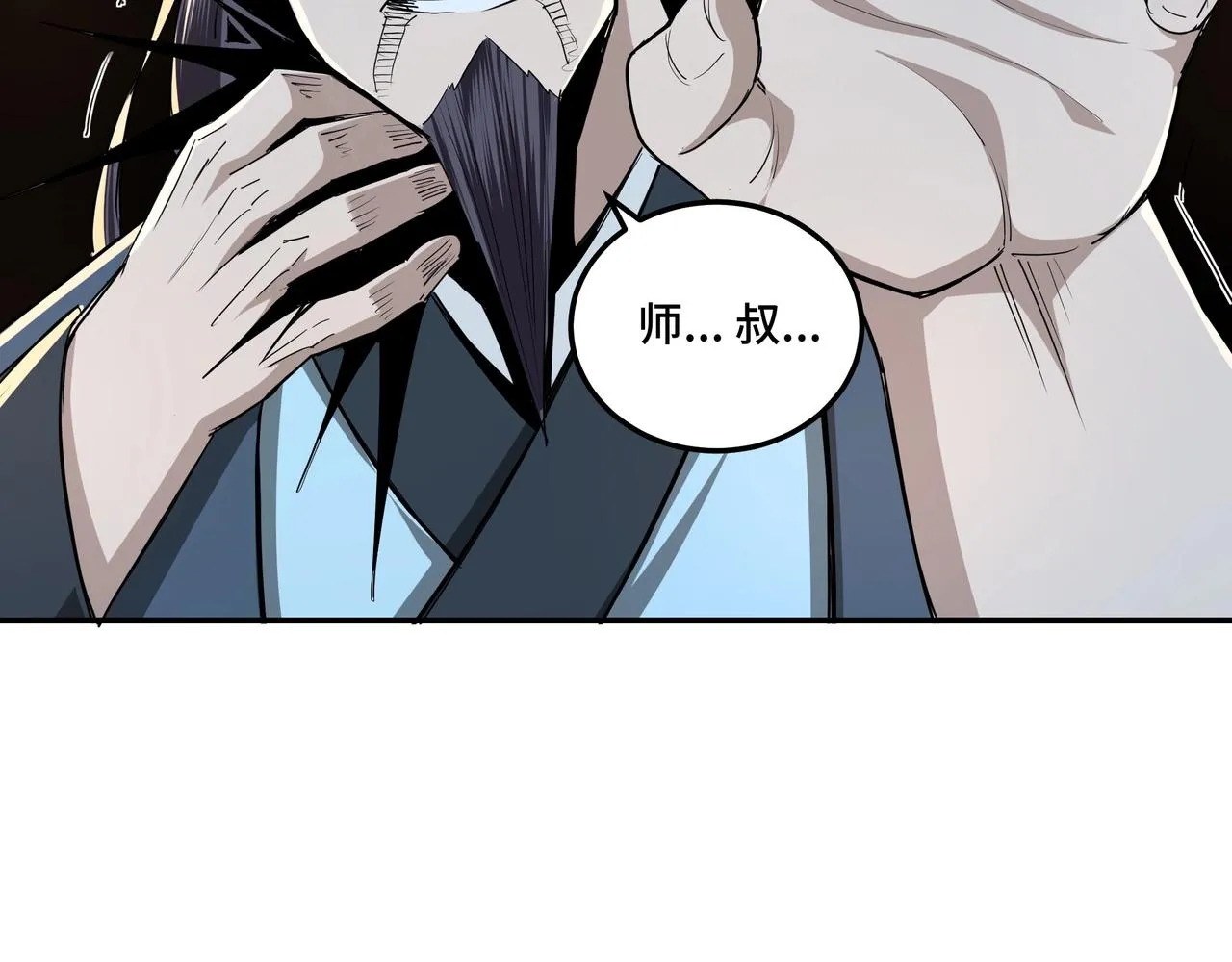 第54话 出手相救！ 第75页