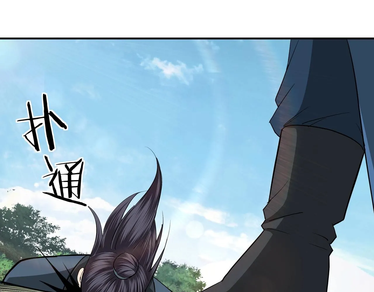第54话 出手相救！ 第76页