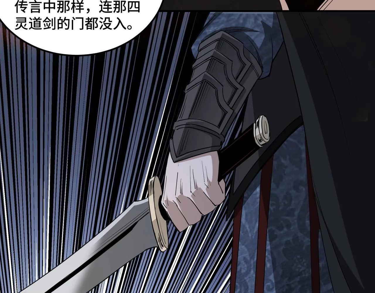 第54话 出手相救！ 第83页