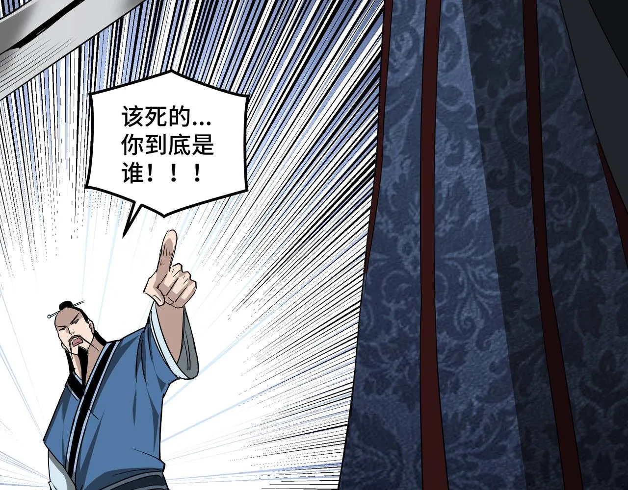 第54话 出手相救！ 第84页