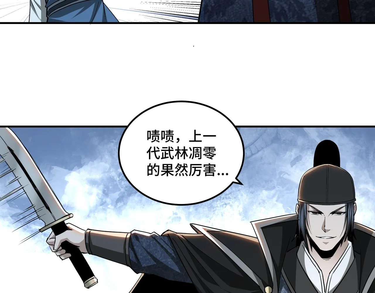 第54话 出手相救！ 第85页