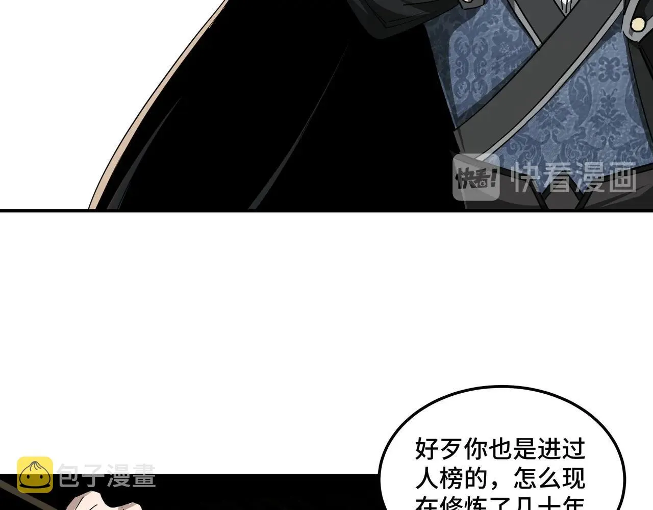 第54话 出手相救！ 第86页