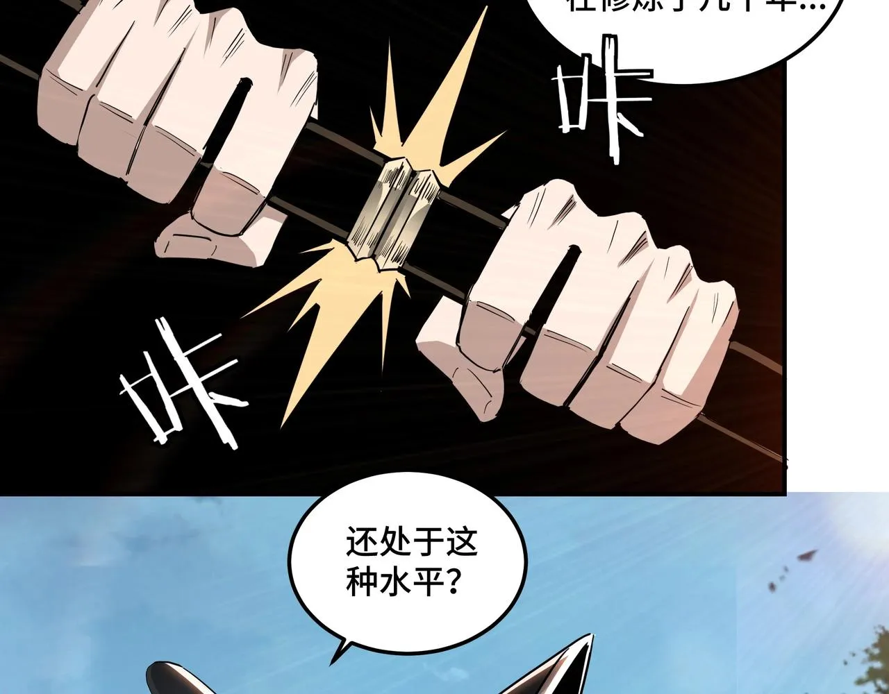 第54话 出手相救！ 第87页