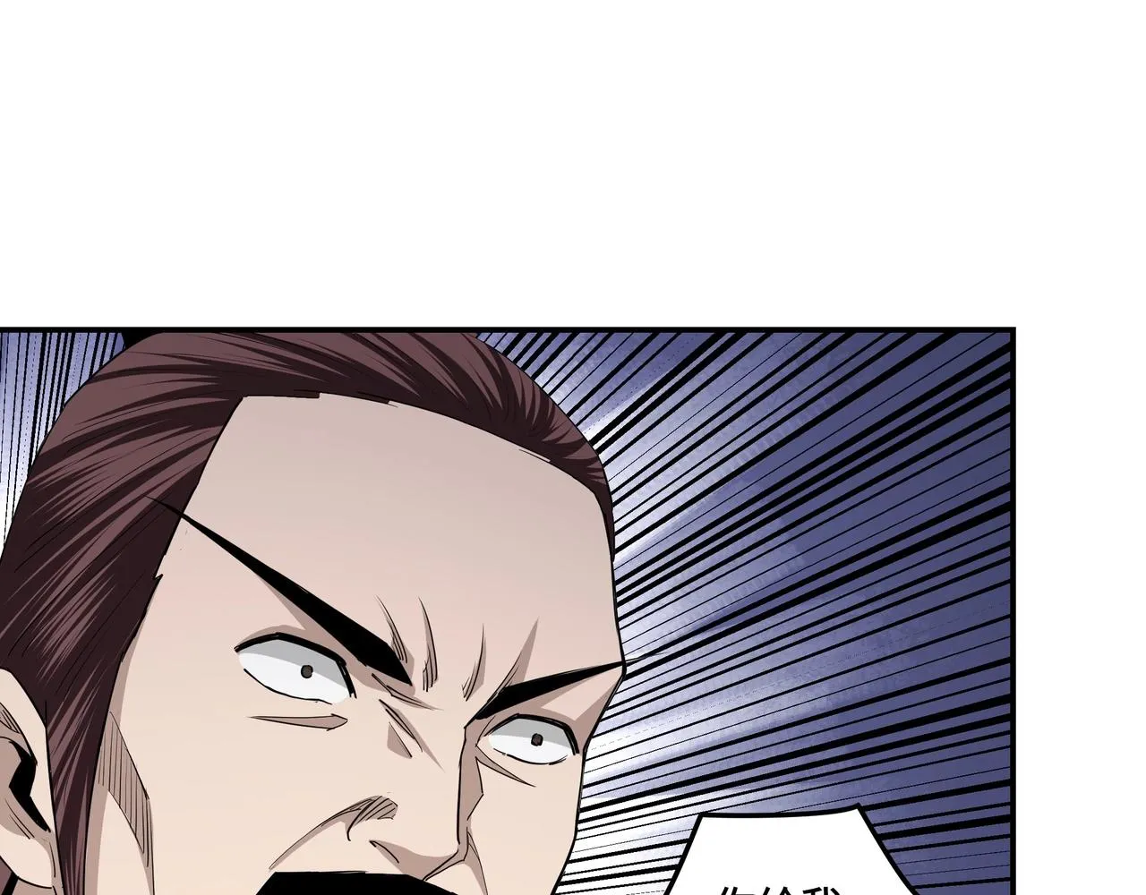 第54话 出手相救！ 第90页
