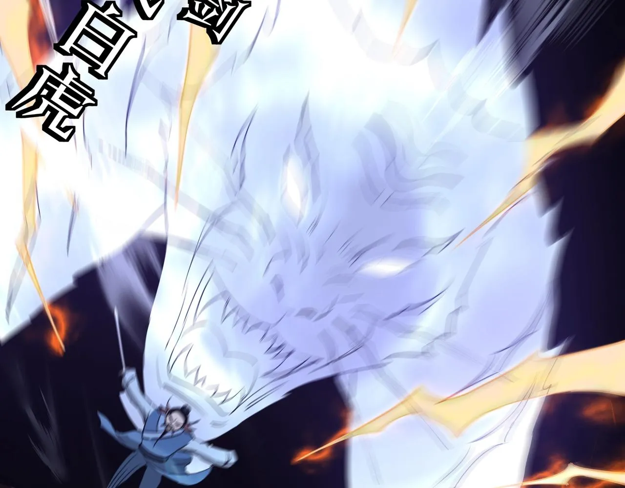 第54话 出手相救！ 第96页