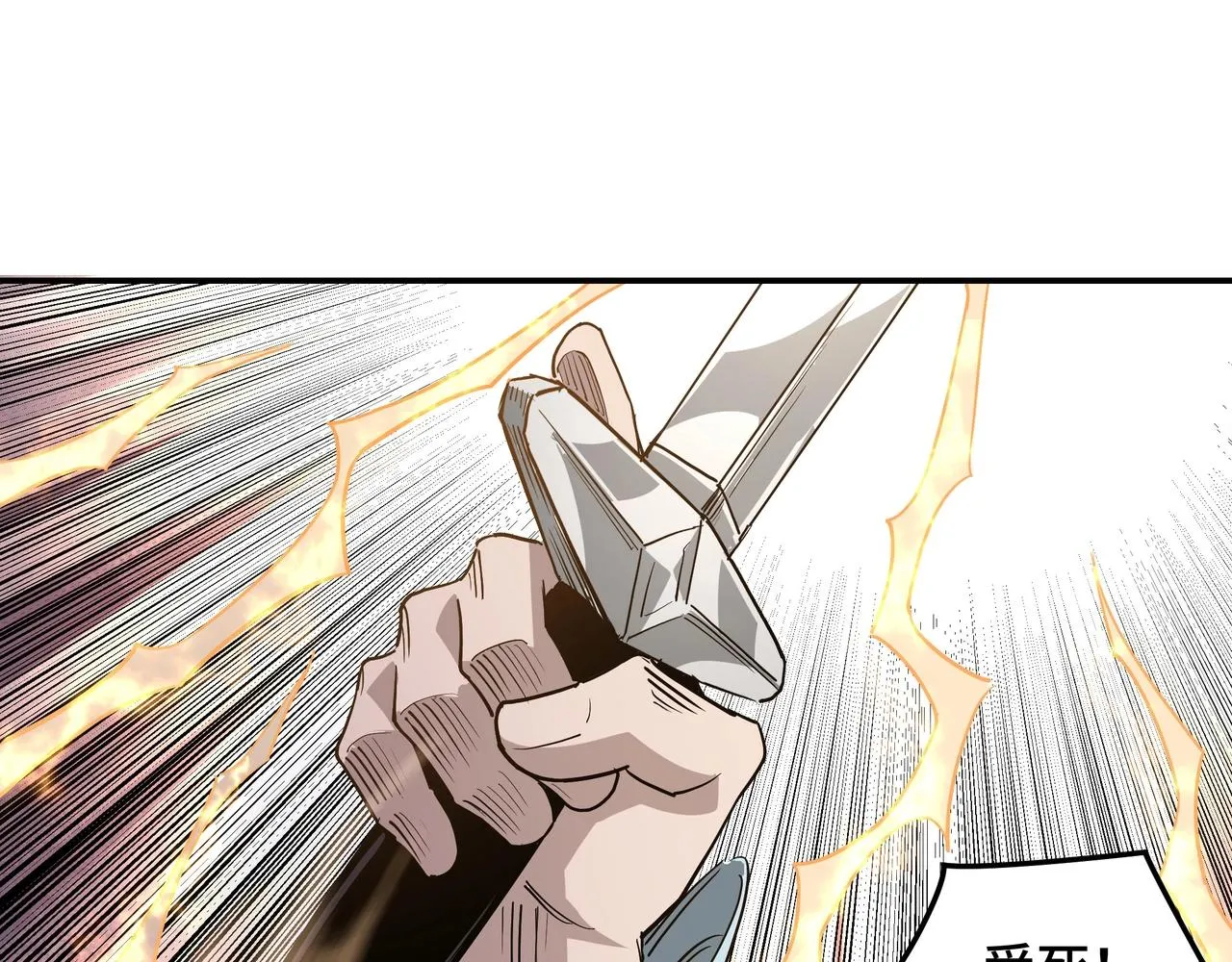 第54话 出手相救！ 第100页