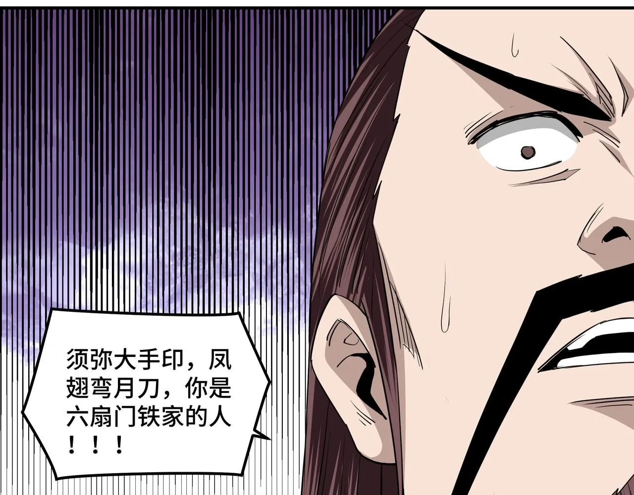 第54话 出手相救！ 第109页