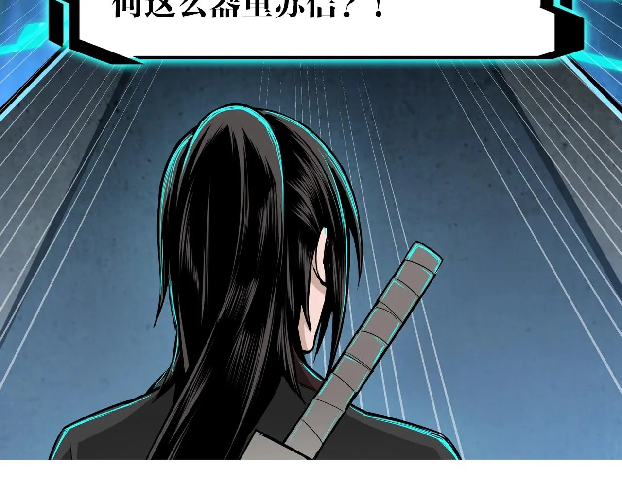 第54话 出手相救！ 第112页