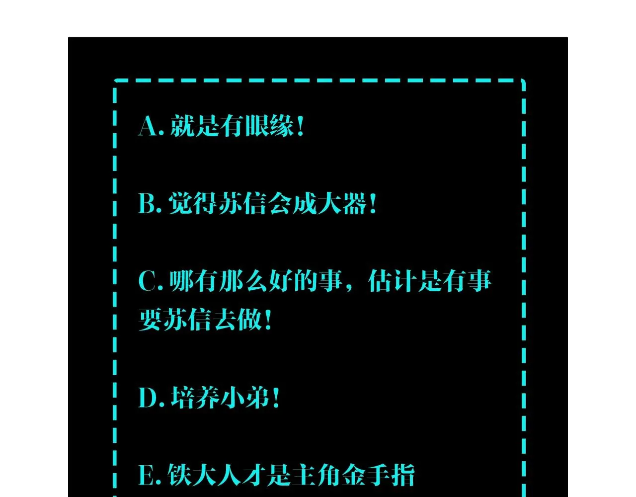 第54话 出手相救！ 第113页