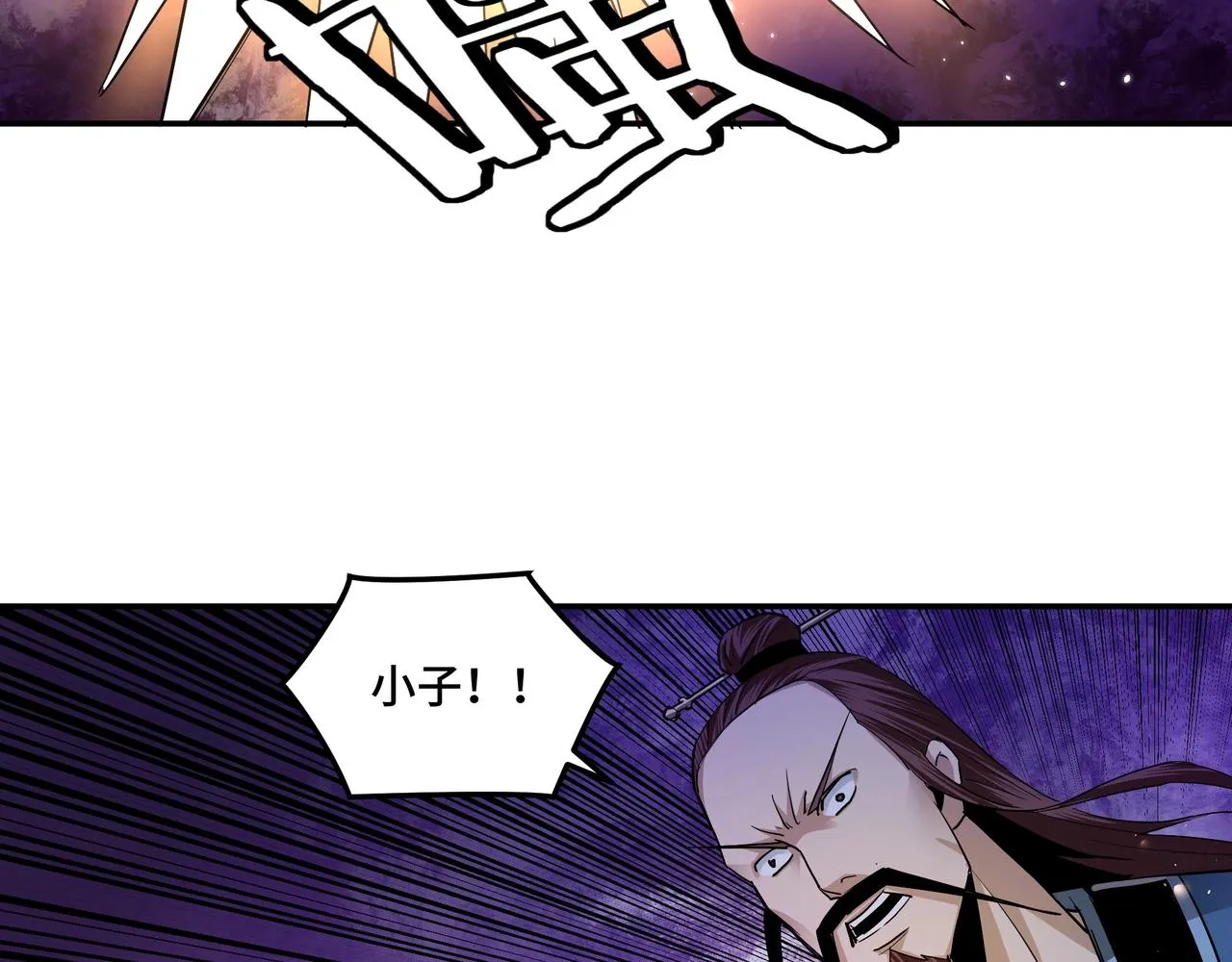 第55话 六扇门的人！ 第12页