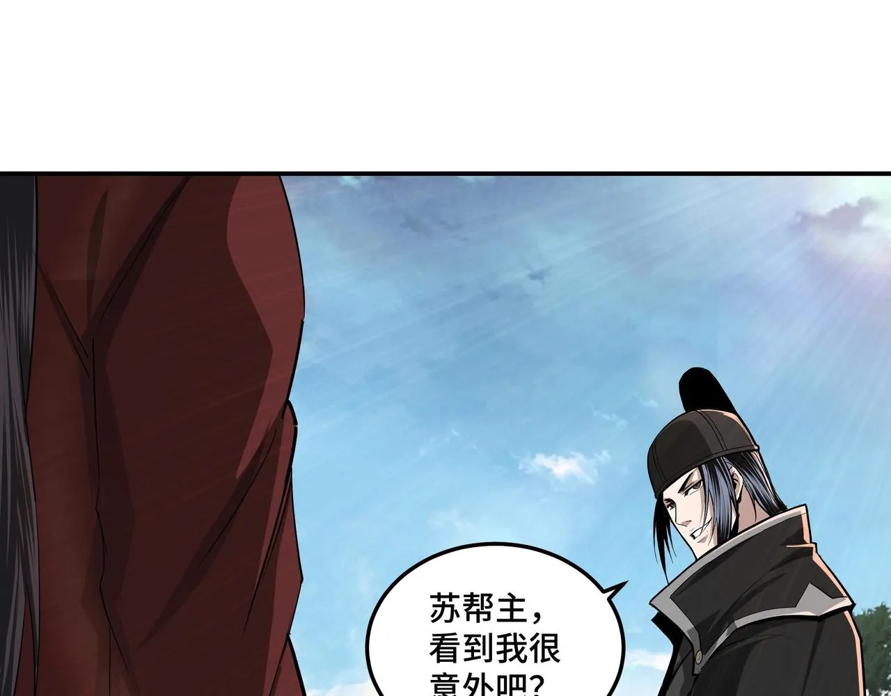 第55话 六扇门的人！ 第31页