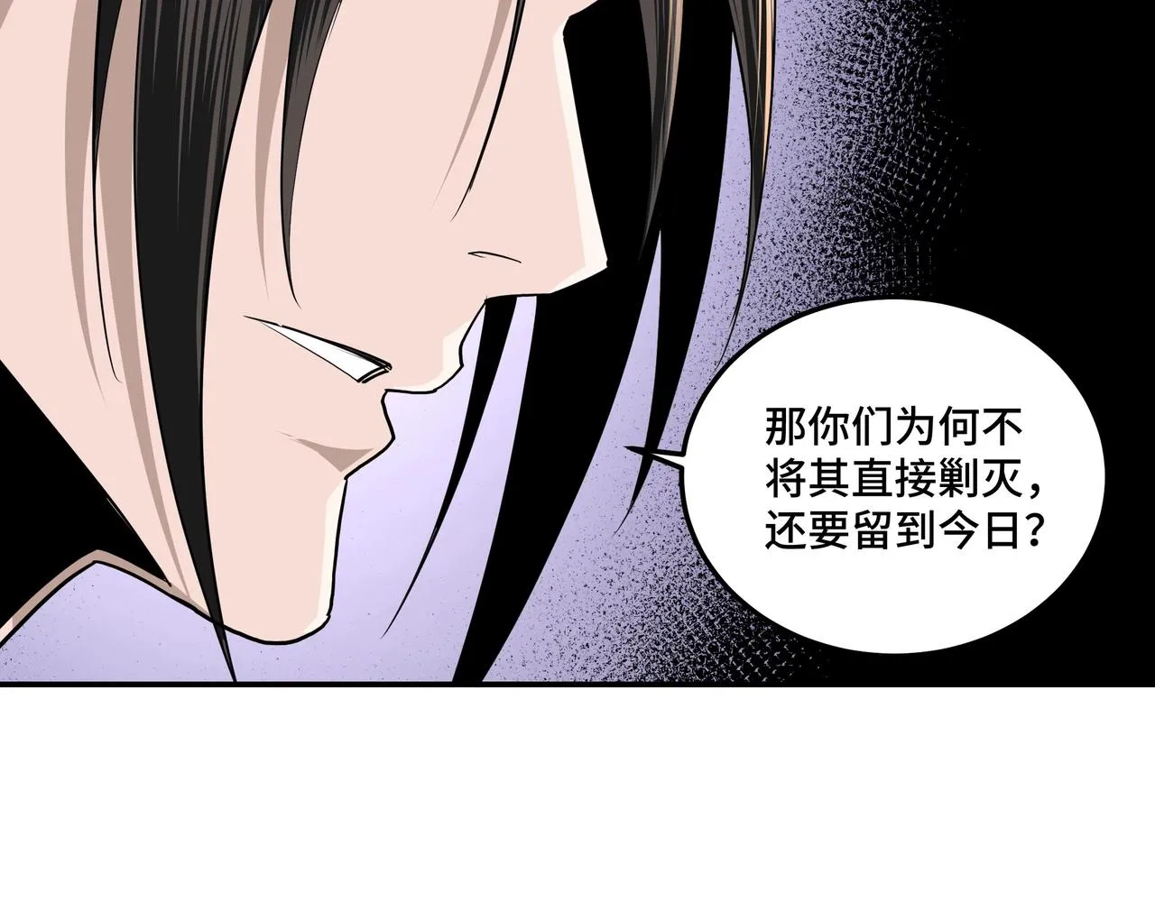 第55话 六扇门的人！ 第48页