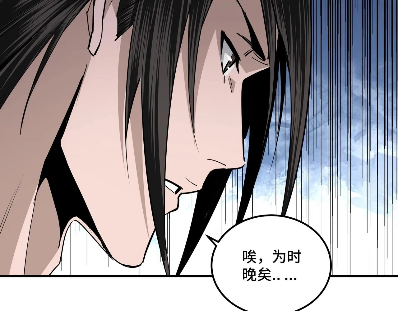 第55话 六扇门的人！ 第58页