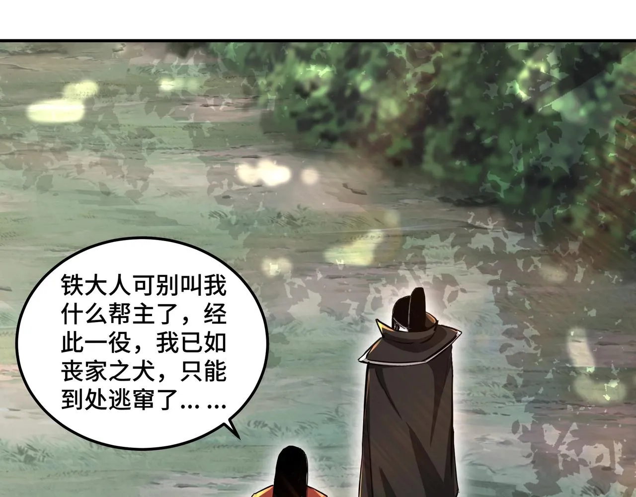 第55话 六扇门的人！ 第61页
