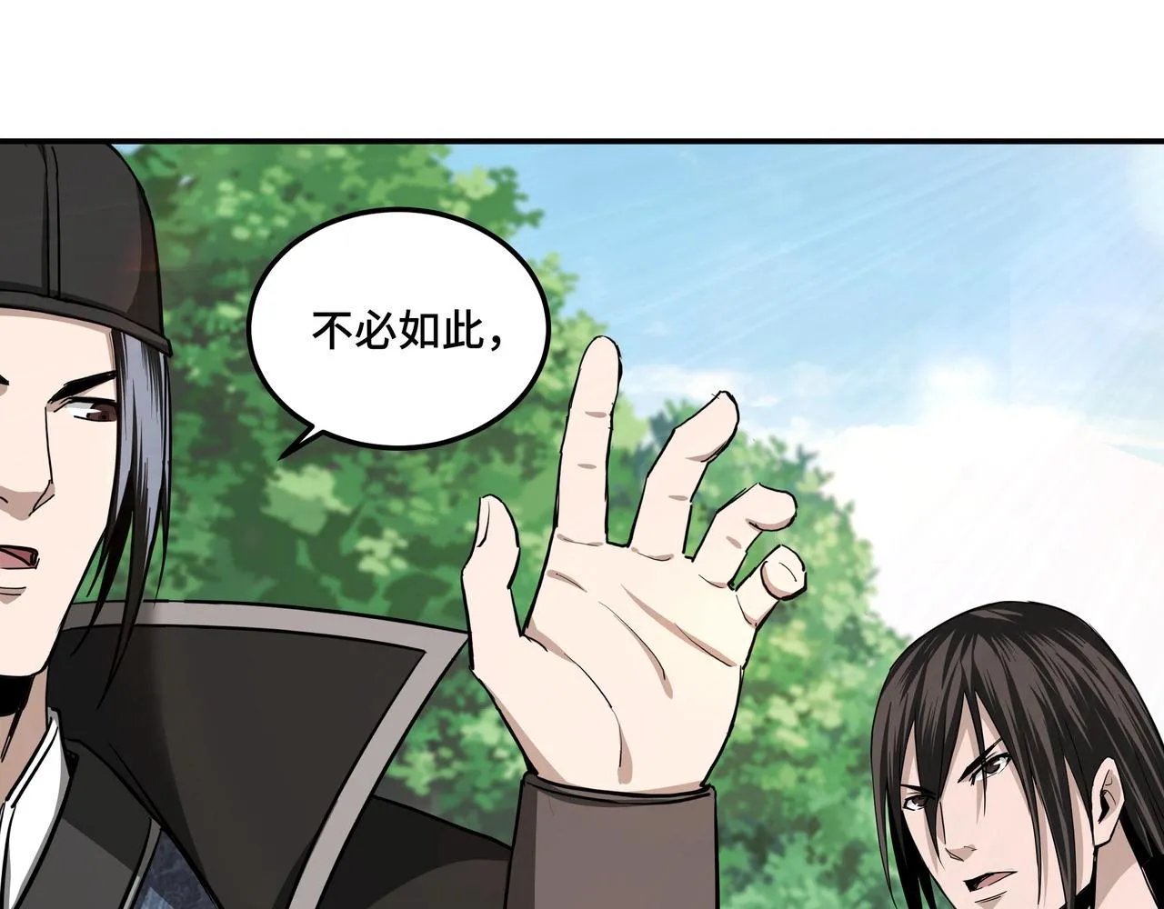 第55话 六扇门的人！ 第63页