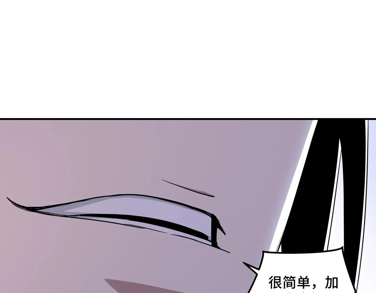 第55话 六扇门的人！ 第69页