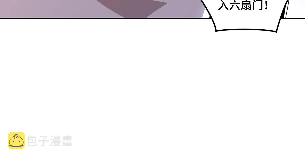 第55话 六扇门的人！ 第70页