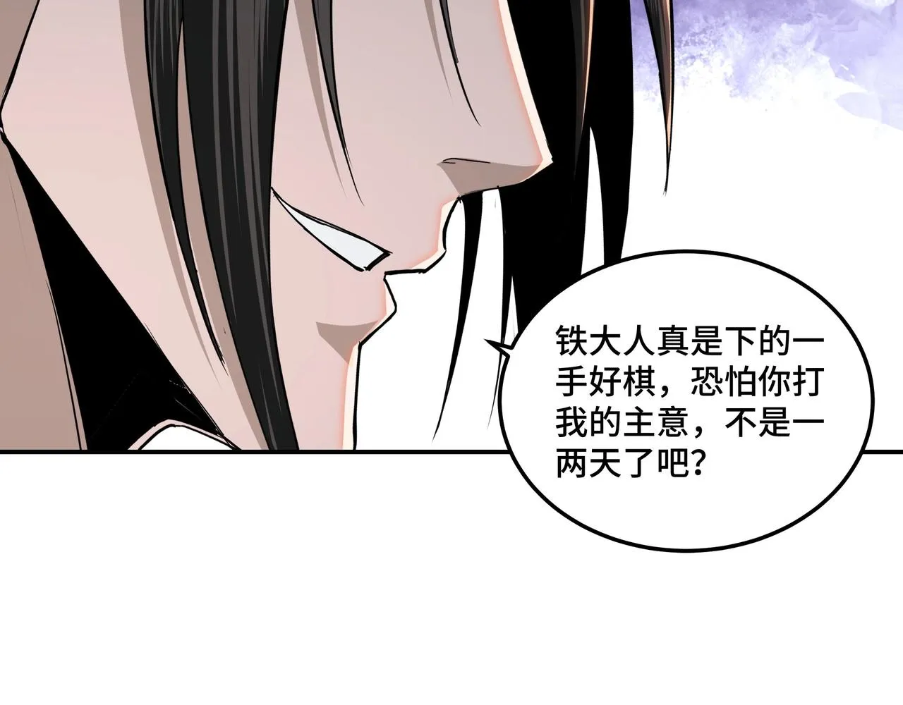 第55话 六扇门的人！ 第75页