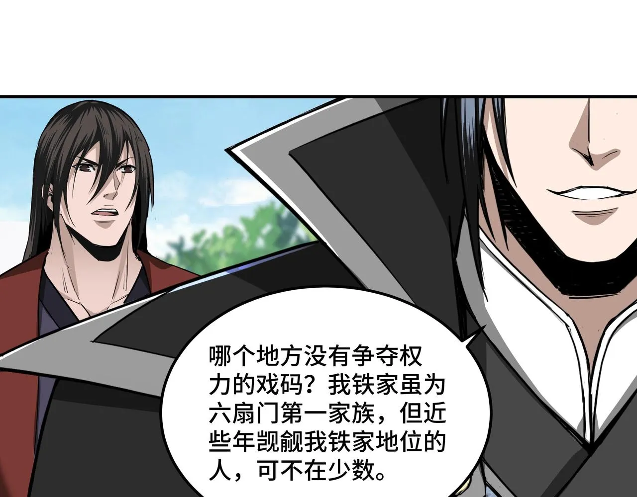 第55话 六扇门的人！ 第80页