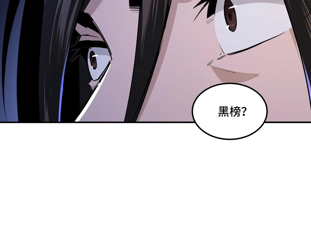 第55话 六扇门的人！ 第84页