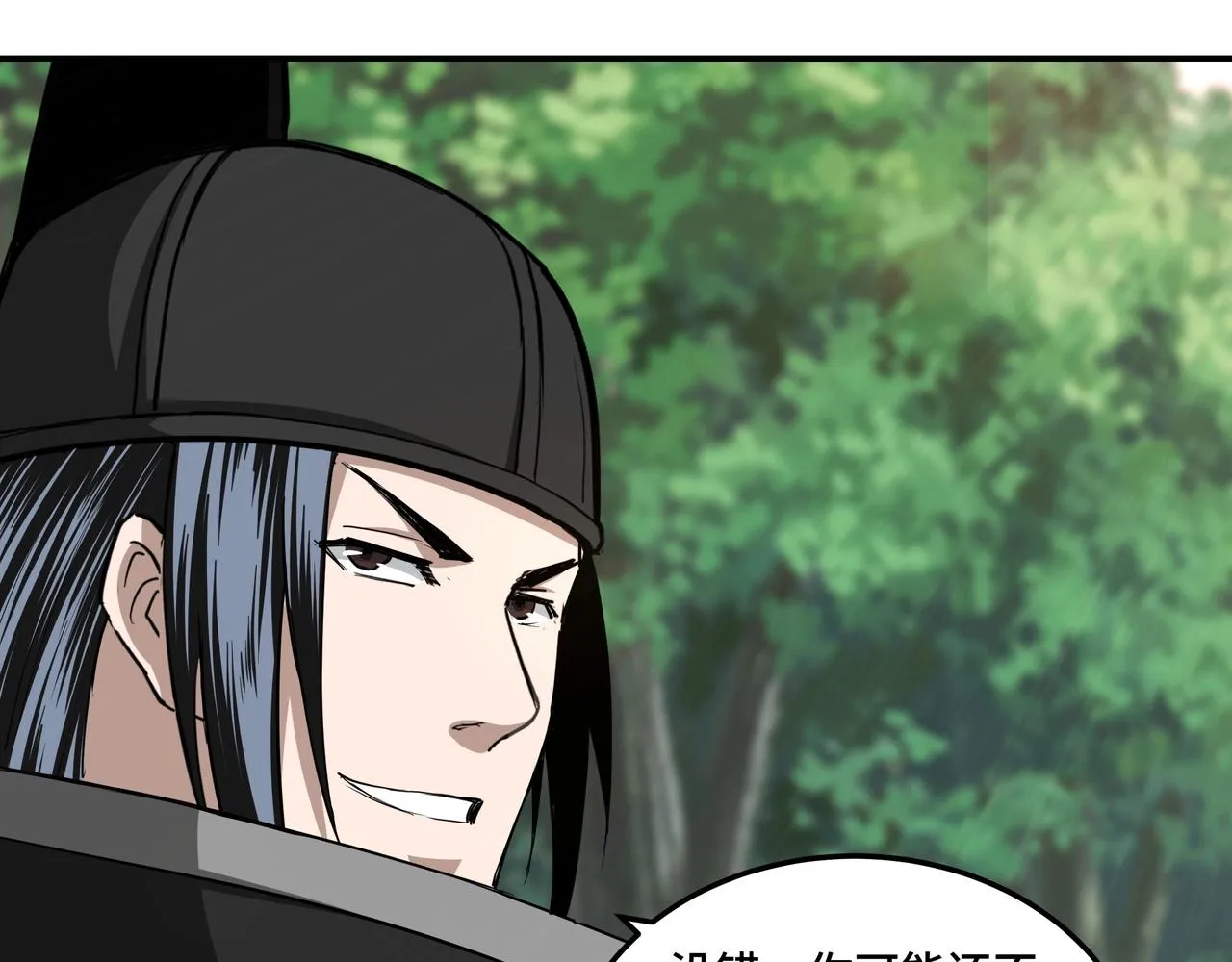 第55话 六扇门的人！ 第85页