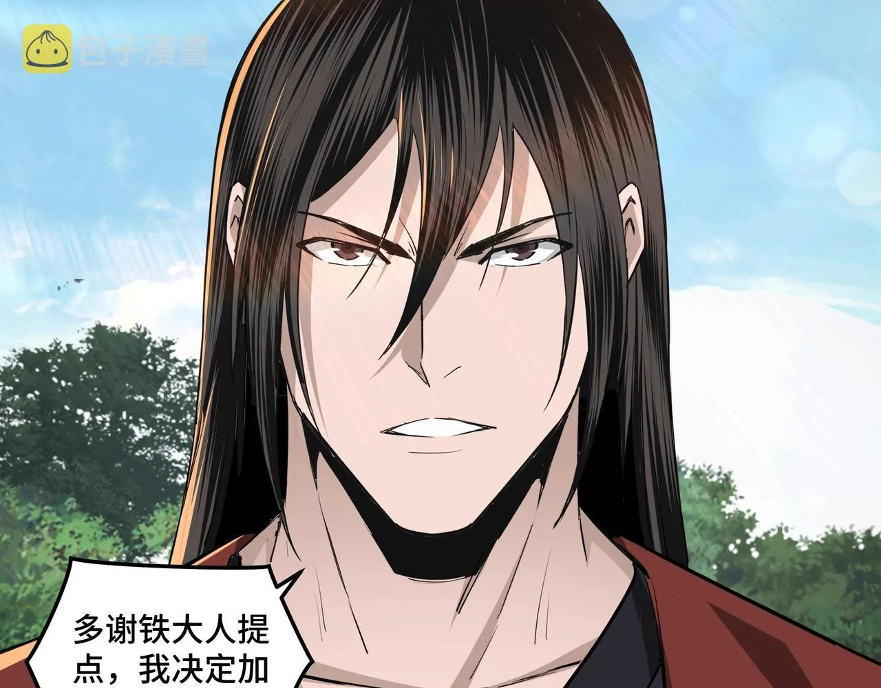第55话 六扇门的人！ 第91页