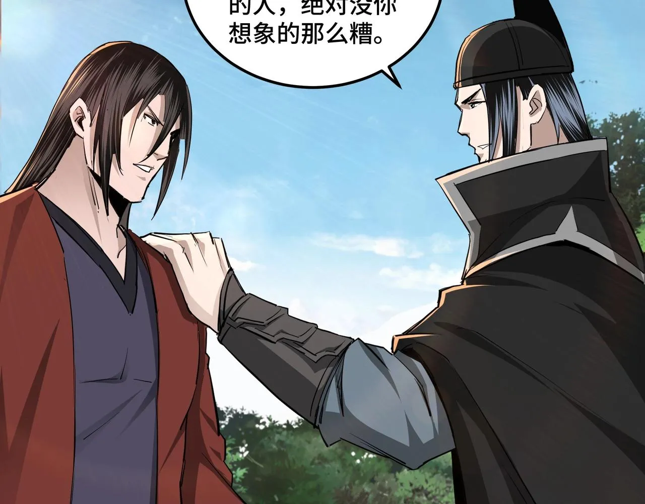 第55话 六扇门的人！ 第93页