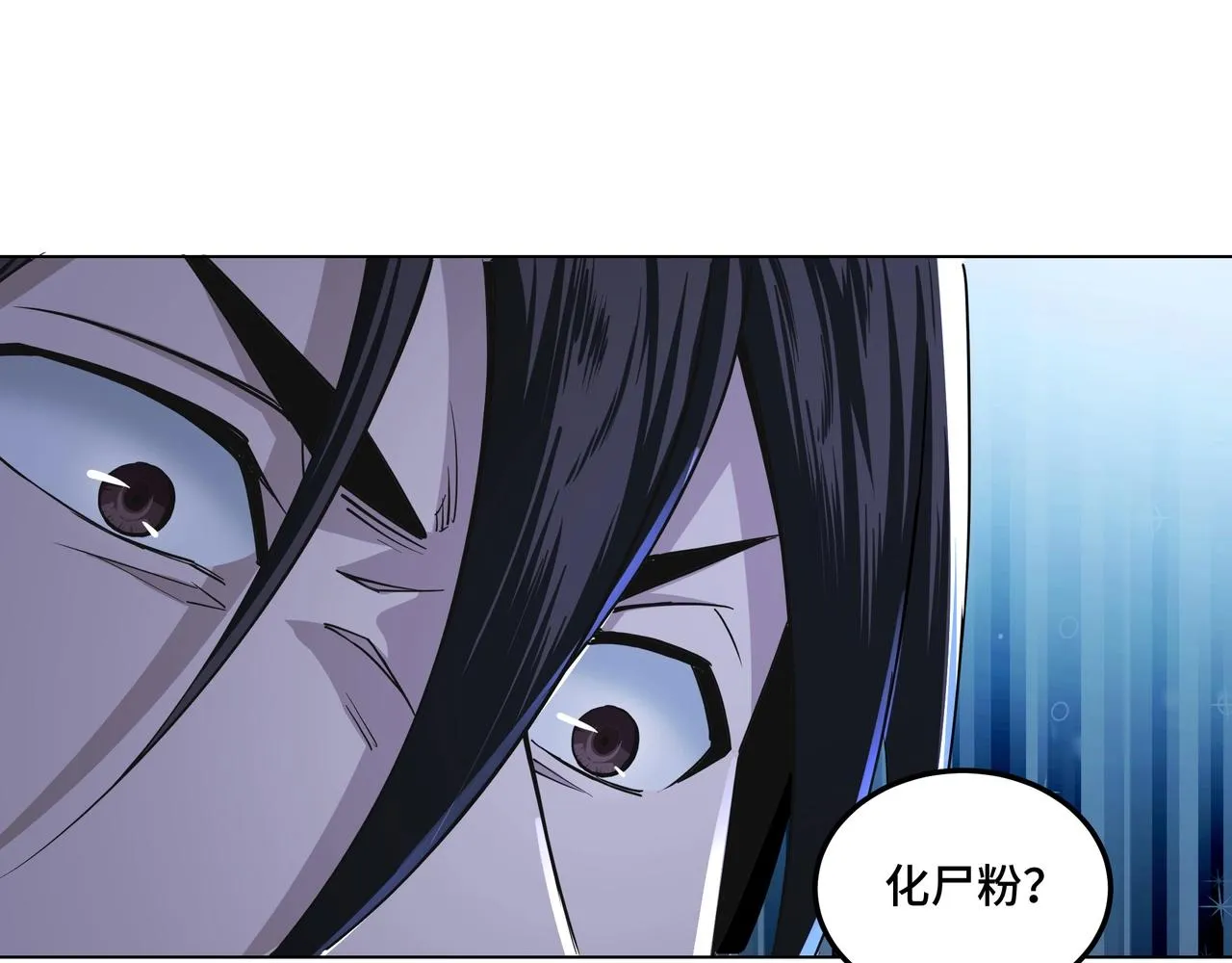 第55话 六扇门的人！ 第100页